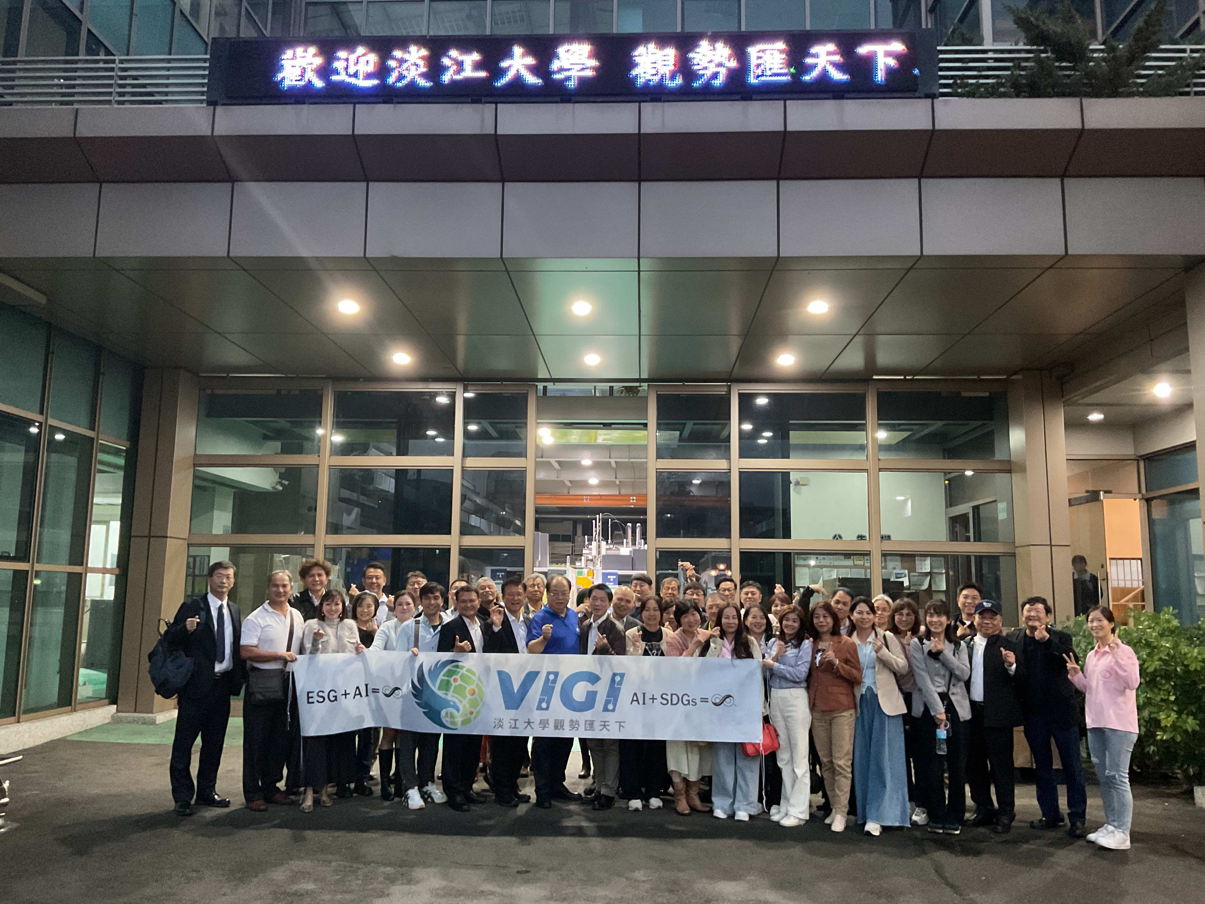 淡江參訪-1
