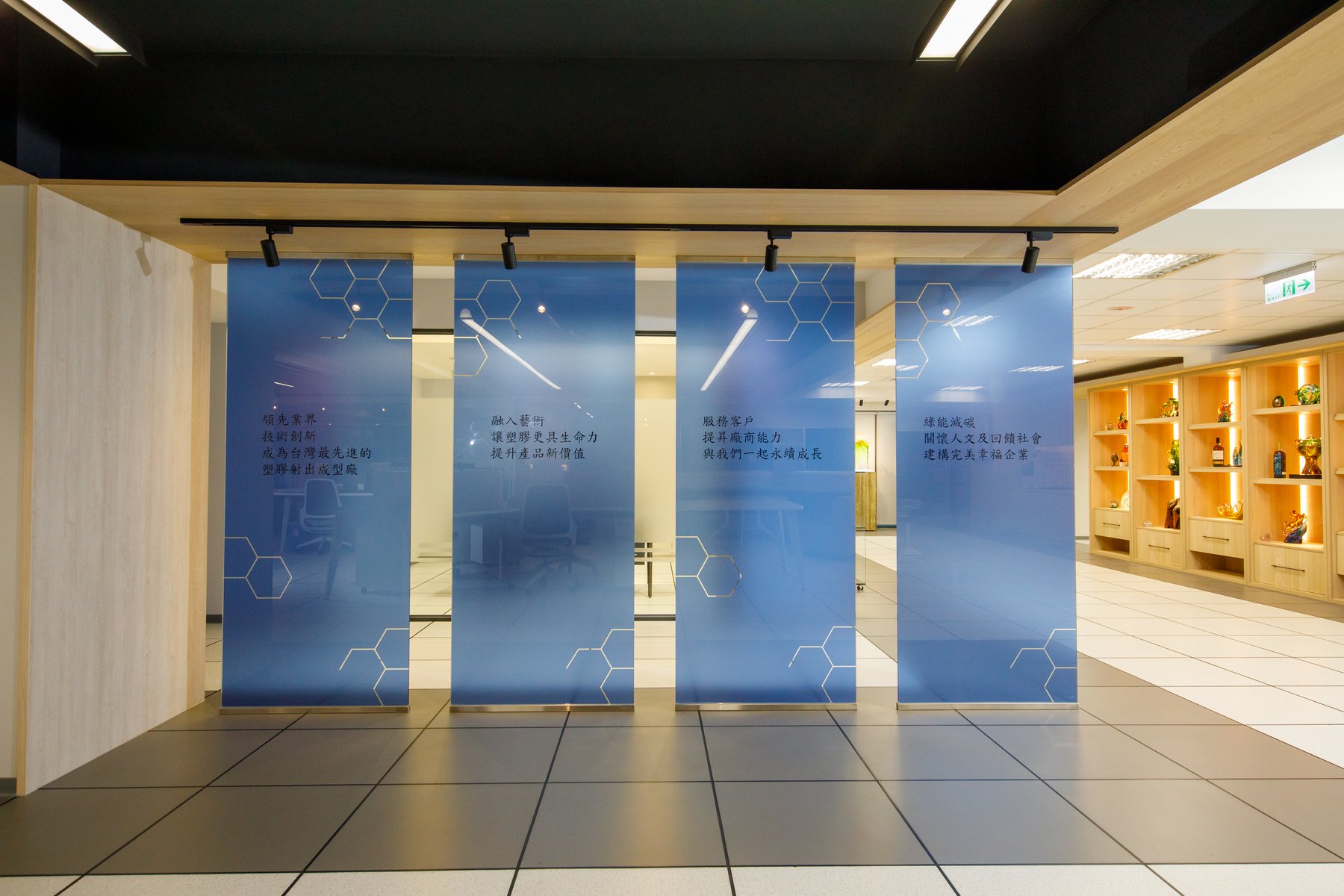宗瑋工業公司願景牆