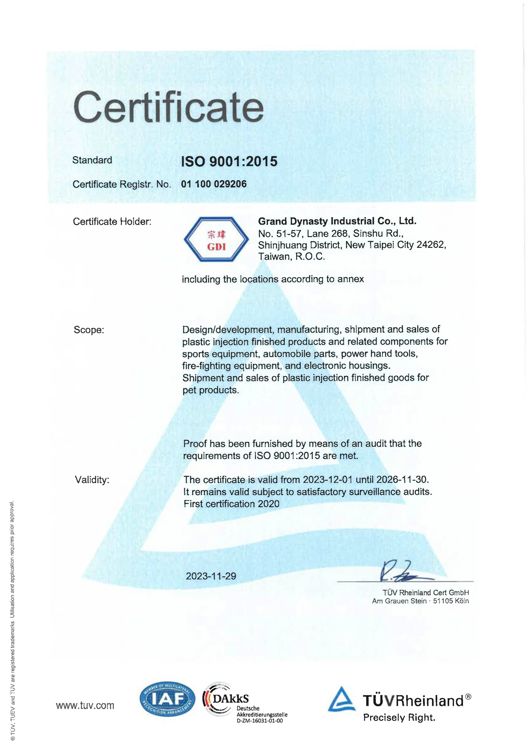 ISO 9001:2015 品質管理系統