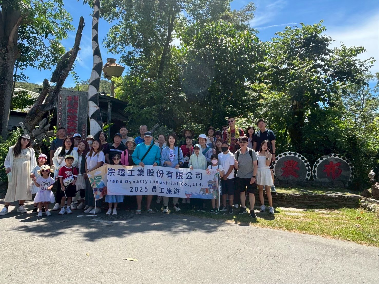 自然農業園區巡禮