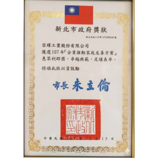 企業推動家庭友善方案.jpg